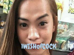1WISHofCOCK